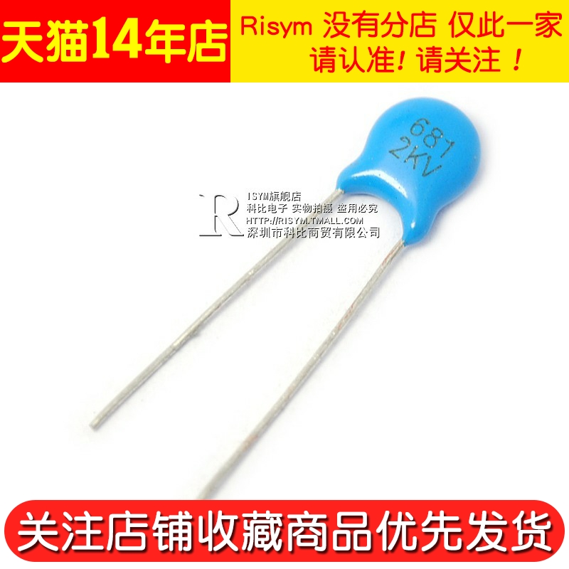 Risym高压瓷片电容器 681K 2KV/681 680PF 2000V(50个)-图2