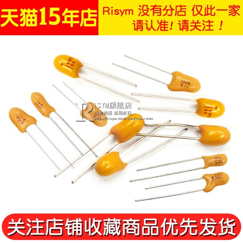 直插钽电容16v/25V/35V/50V 10UF/22/33/47/100UF 106/474k胆电容 - 图2
