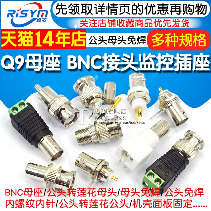 Q9 BNC母座白色白胶 BNC接插件监控视频连接插座Q9面板座母头接头 - 图1