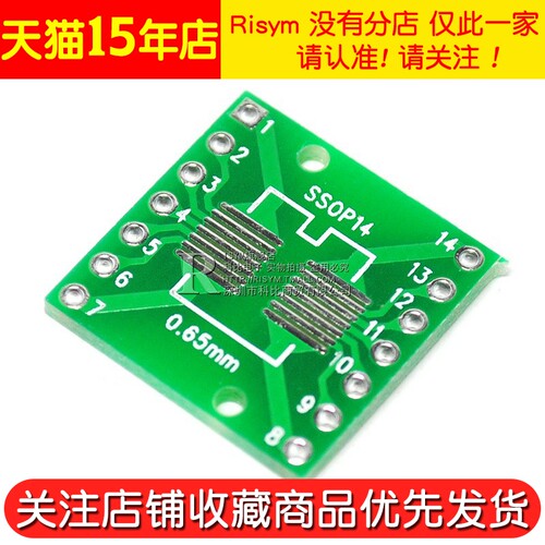 SOP14转接板TSSOP14 SSOP14贴片转直插DIP 0.65/1.27 10个 - 图3
