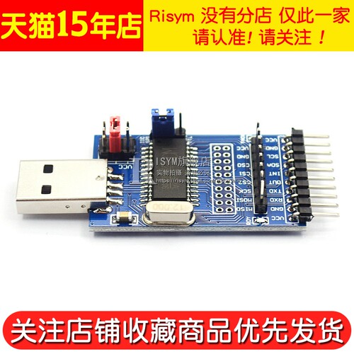 CH341B模块 USB转/I2C/IIC/UART BIOS/24/25系列存储芯片烧录器_虎窝淘