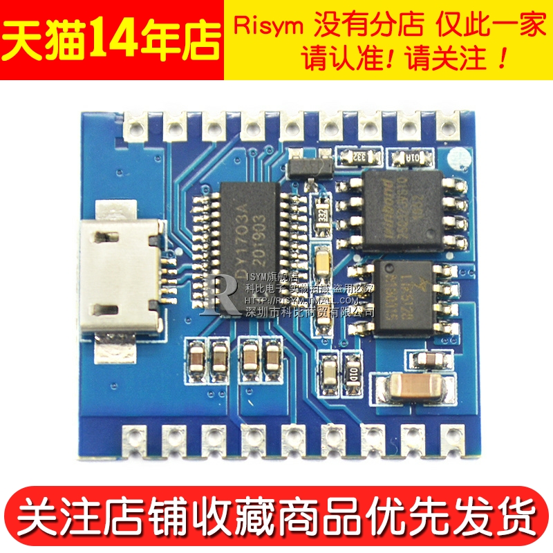 语音播放模块 IO触发 串口控制 USB下载flash 语音模块DY-SV17F - 图2