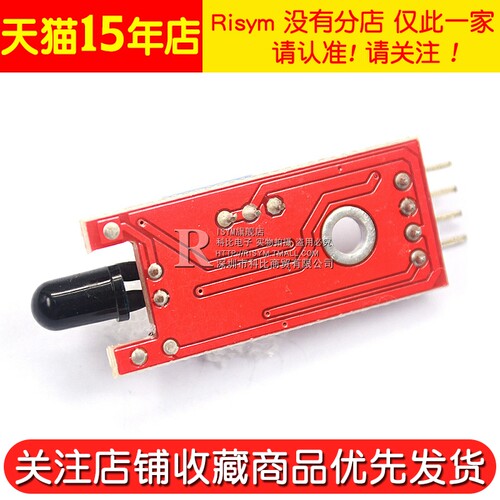 Risym 火焰传感器模块 小车火源检测板火源探测报警FOR传感器 - 图3