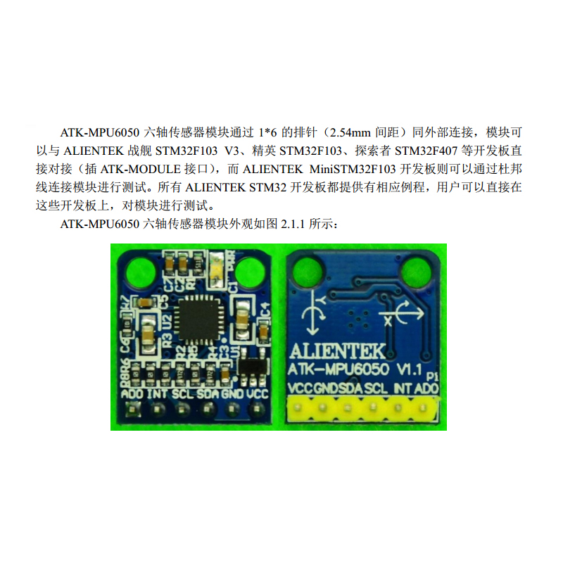 MPU6050模块  六轴 加速度 传感器 角度 提供STM32源码 姿态解算 - 图2