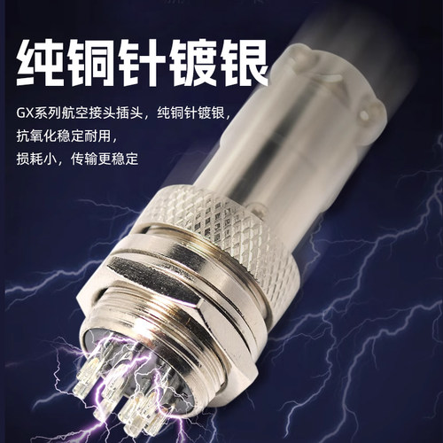 航空插头插座接头GX16 12 20-2/3/4/5/6/8/10/12芯电缆航插连接器 - 图3