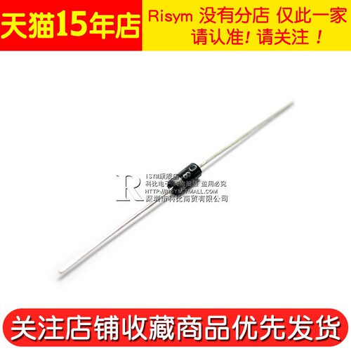 Risym 肖特基整流二极管直插DO-41 1N5819 IN5819 1A40V (50个) - 图3