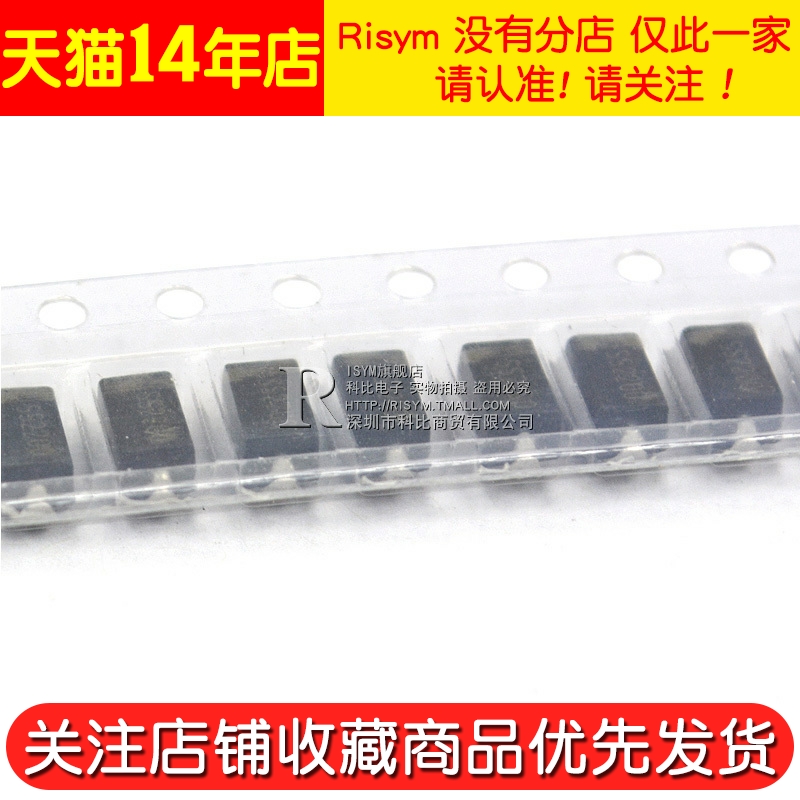 Risym 贴片 SS2200 SR2200 肖特基二极管 2A 200V（10只） - 图3