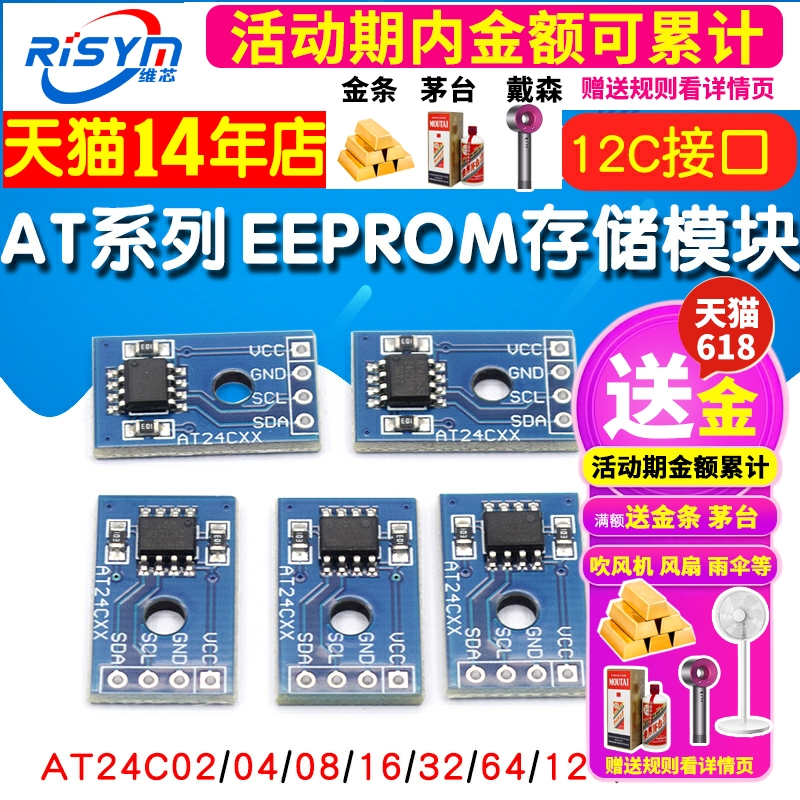 EEPROM存储模块器AT24C02/04/08/16/32/64/128/256可选I2C接口-图1