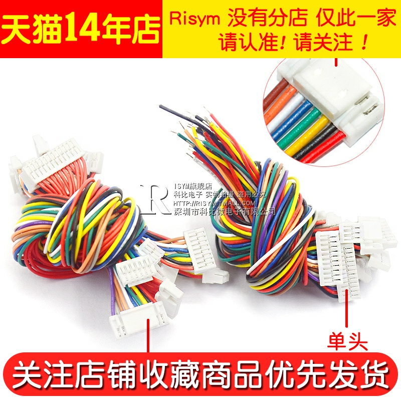 GH1.25MM电子线带锁扣端子线 2/3/4/5/6/7/8/12P单头双头15CM-图3