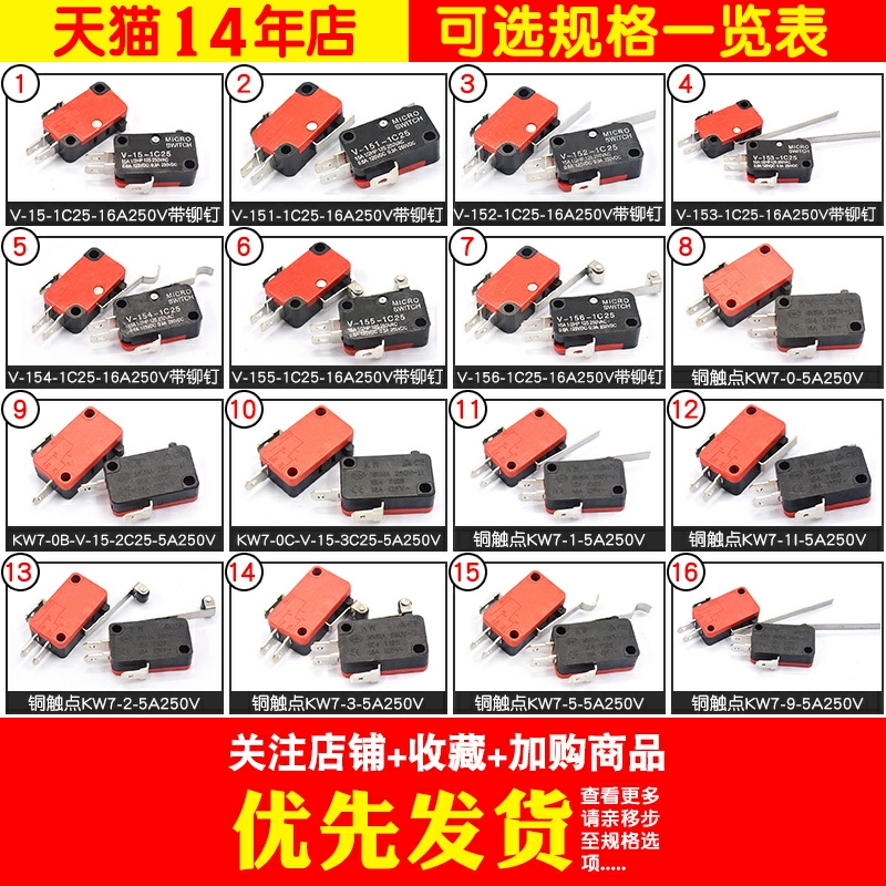 行程限位微动点触碰开关KW7-0/9 V-15/156-1C25带铆钉 开关5A/16A - 图2