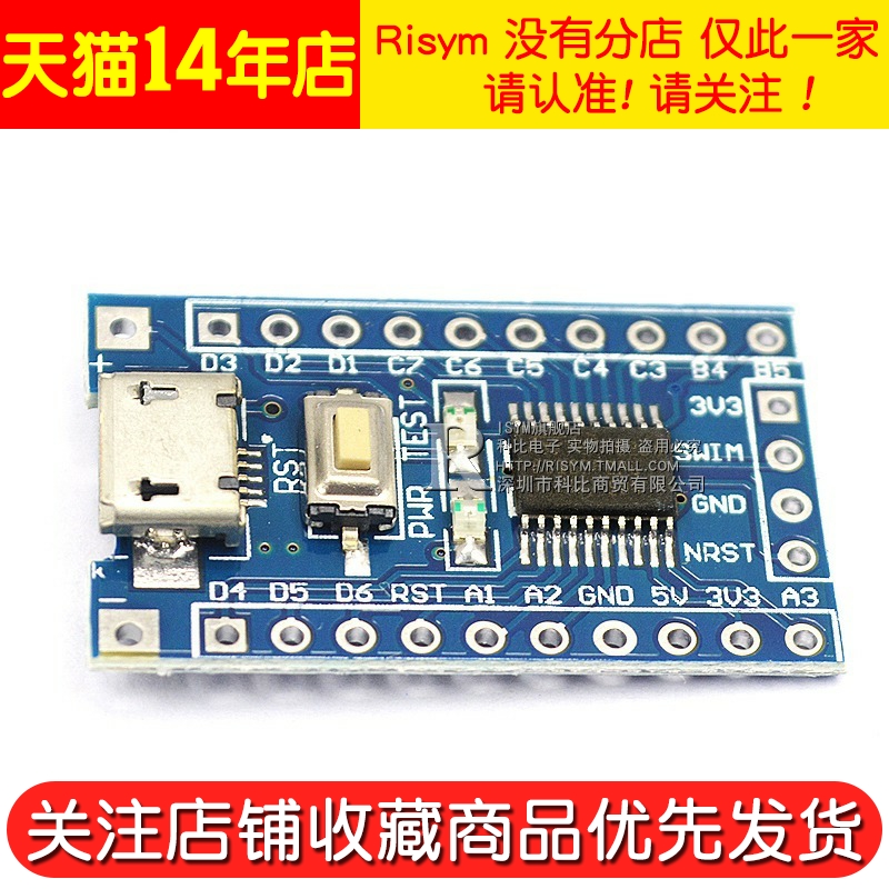 STM8 开发板 最小系统板 核心板 STM8S103F3P6 核心板 - 图2