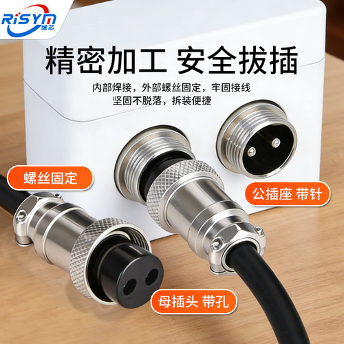 航空插头插座接头GX16 12 20-2/3/4/5/6/8/10/12芯电缆航插连接器 - 图2