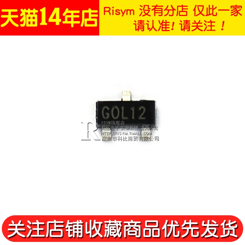 Risym 贴片三极管 IRLML2502 N沟道场效应管 封装SOT-23 10只