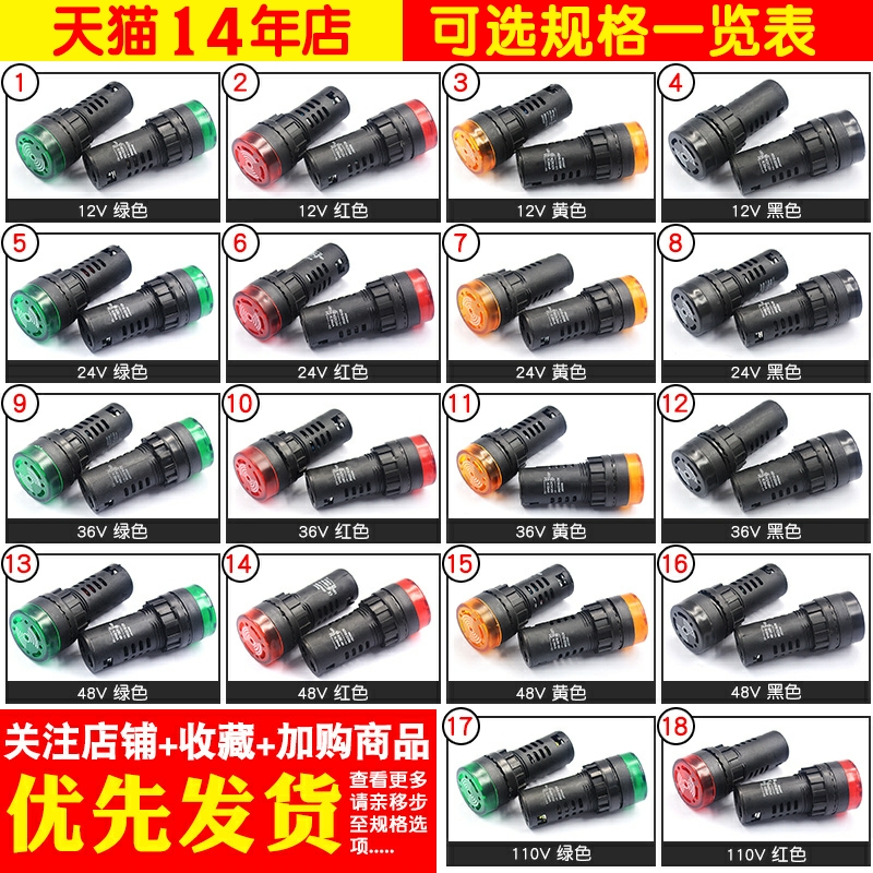 蜂鸣器断续声光带灯LED闪光警报AD16-22SM交直流12V24V36V48V220 - 图2