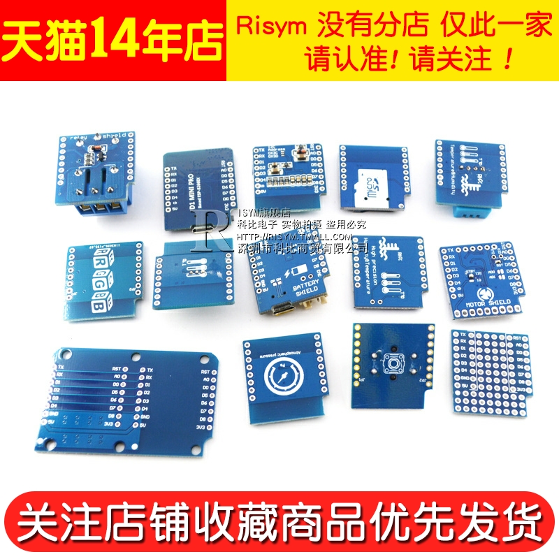 Risym mini D1 wifi开发板14件学习套件基于ESP8266 NodeMcu Lua - 图3