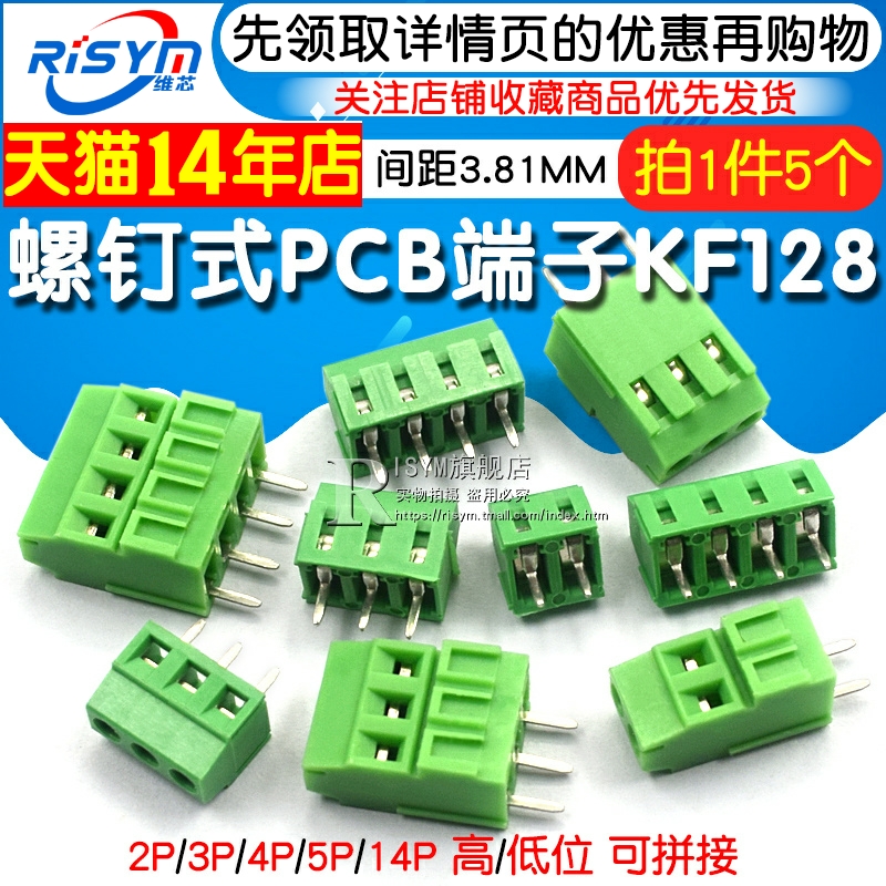 接线端子 螺钉式PCB端子DC/KF128-2P/3/4/5/14P间距3.81MM可拼接 - 图1