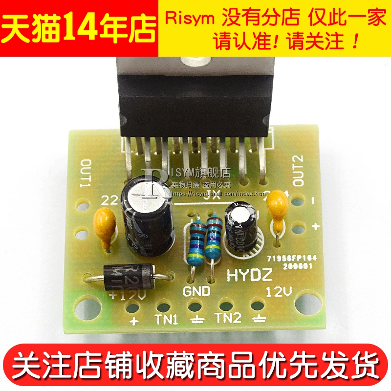 TDA7297功放板散件 直流12V 纯后级2.0双声道15W+15W 电子DIY套件 音箱音响电路板功放主板 音频放大器 diy - 图2