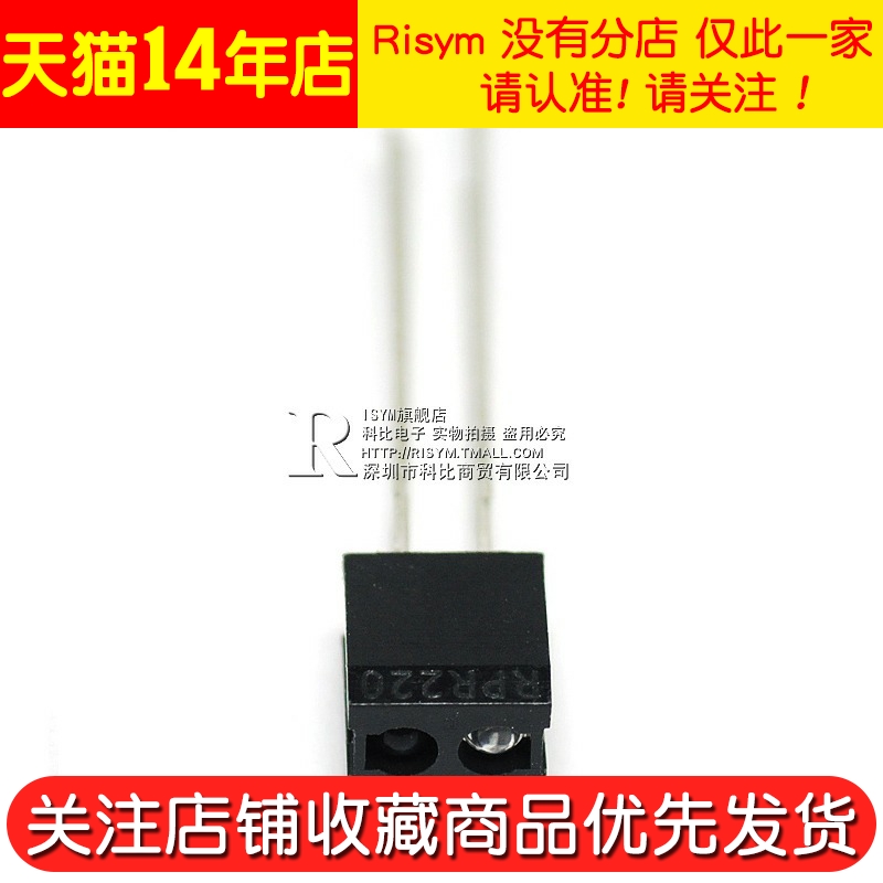 Risym 传感器开关 光电开关 RPR220 光电开关 反射型 传感器 - 图3