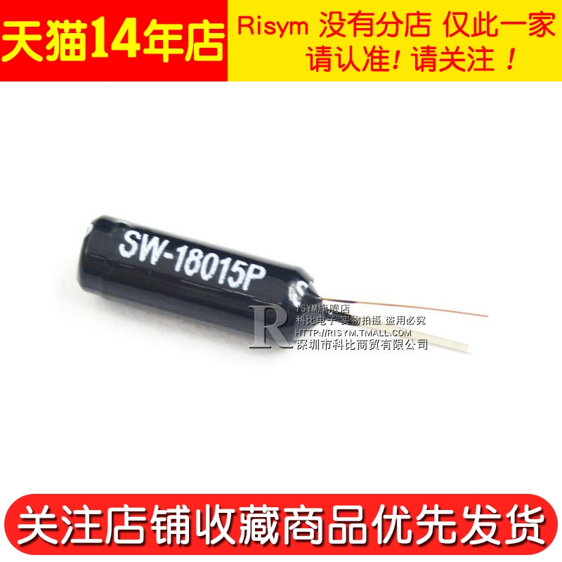 Risym震动开关传感器 SW-18015P振动开关 晃动/震动传感器 10个 - 图3