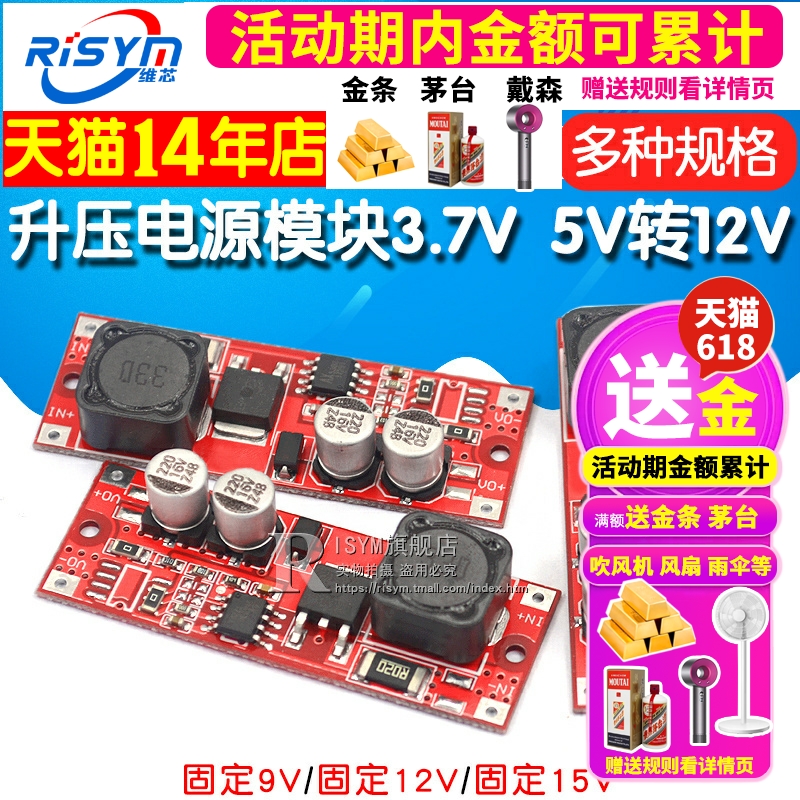 升压电源模块 3.7V 5V转12V 9V 15V DC-DC LM2577 2587 升压板 - 图1