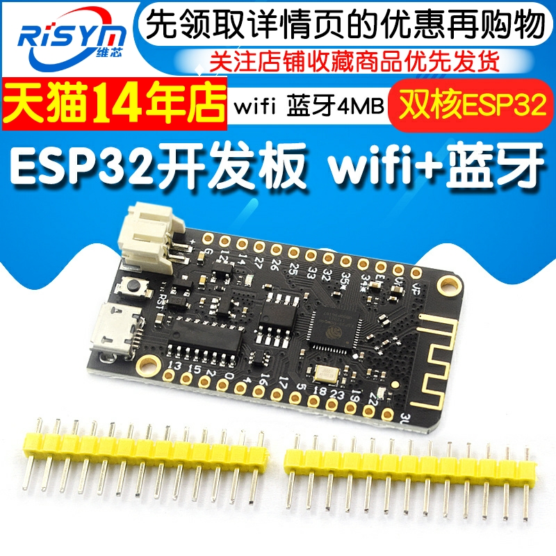 MicroPython ESP32开发板 V1.0.0 Rev1 wifi 蓝牙4MB FLASH - 图1