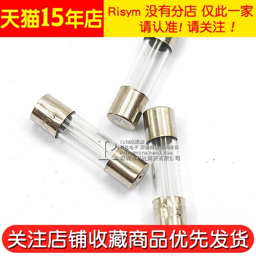 5*20玻璃保险管3.15A 250V 熔断器 保险丝 保险管（整盒100个） - 图2