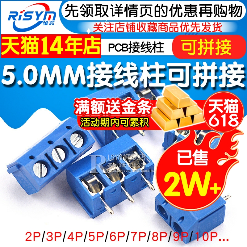 KF301-2P/3P/8/4P位接线端子PCB端子5.0MM接线柱可拼接大电流插件 - 图1