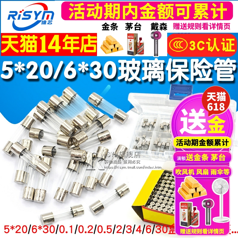 保险丝管5x20玻璃保险管熔断器250V 1A 2A 3A 5A 6 10A20A15A 30-图1