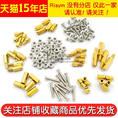 M3铜柱螺丝包9种 12种 M3*5 6 8 10 12 15+6 双通 螺母 圆头平头 - 图2