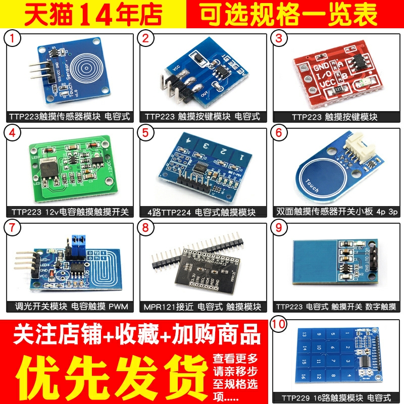 TTP223 224 226触摸传感器触摸按键感应模块电容式点动型接近开关 - 图2