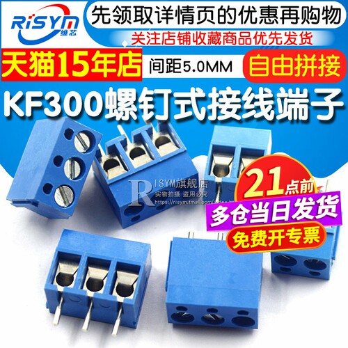 接线端子 KF300 2P 3P 4P 5P 6P间距5.0MM 可拼接 螺钉式250V/16A - 图1
