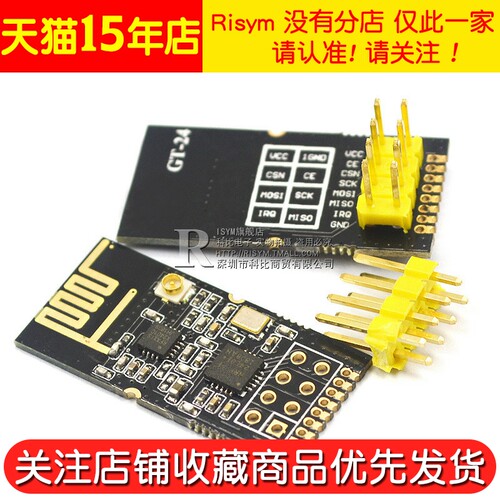 工业级GT-24数传无线模块 2.4G NRF24L01+PA+LNA 1100米远距离 - 图2