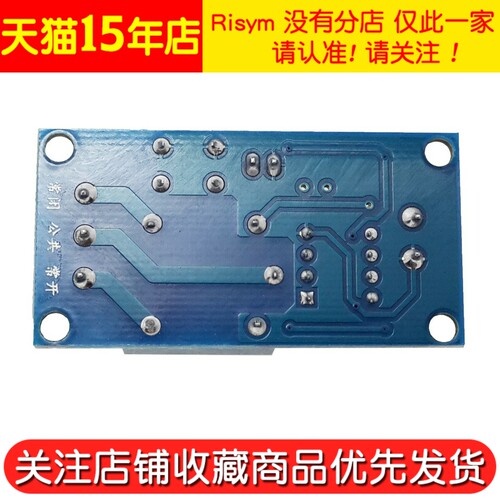 单键双稳态一键启停自锁继电器电子元器件模块单片机控制5/12/24V - 图3
