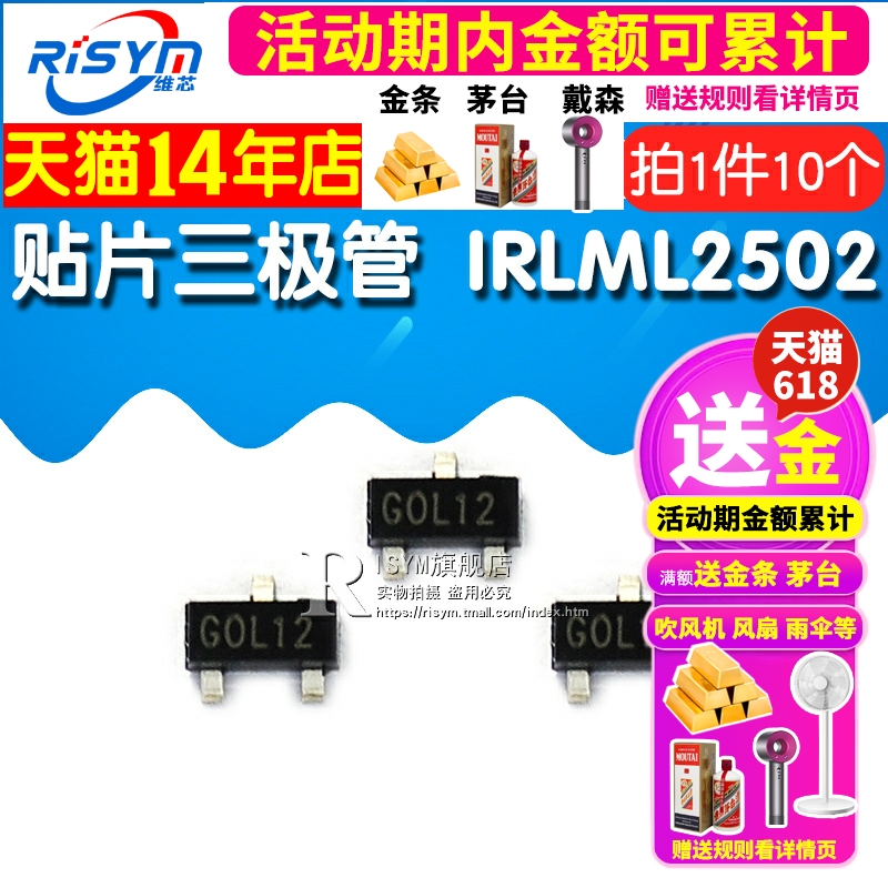 Risym 贴片三极管 IRLML2502 N沟道场效应管 封装SOT-23 10只