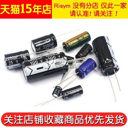 电解电容16V/35/50/63/100/160/400/250/1uF2.2/3.3/10/2200/4700 - 图2