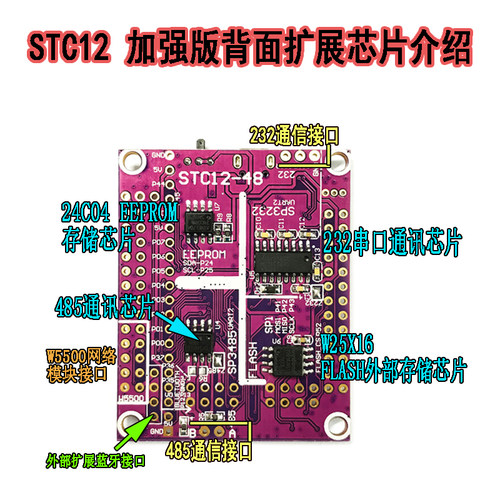 51单片机小系统板STC12C5A60S2 STC12开发板 STC12LE5A60S2开发板 - 图2