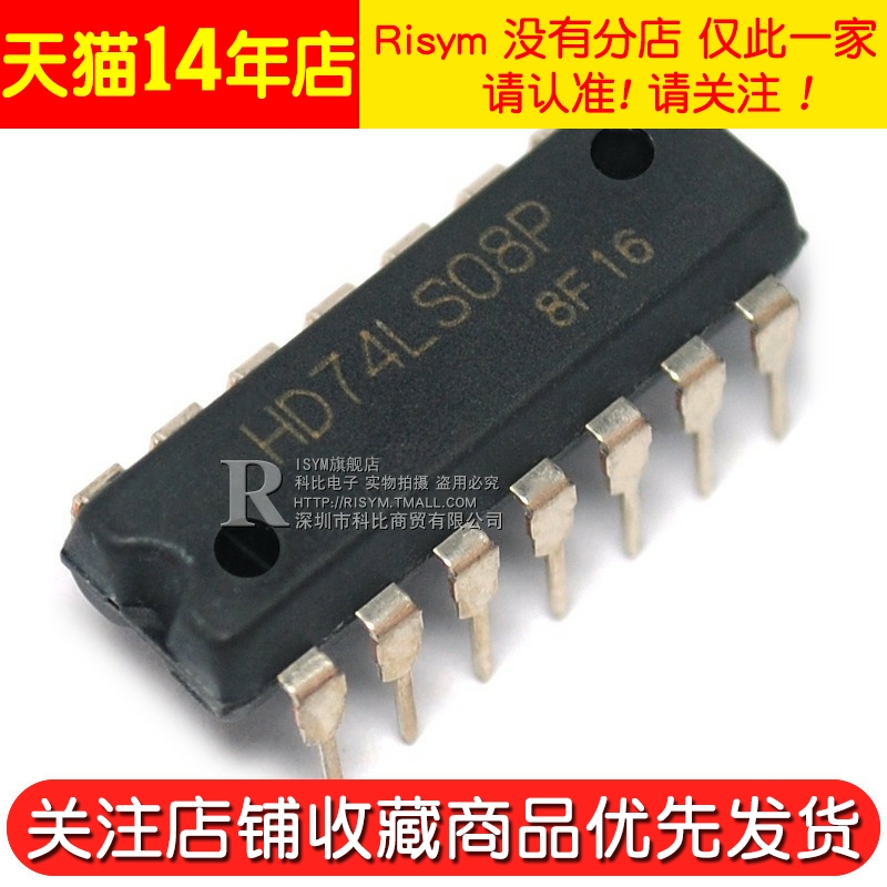 Risym 74LS08 HD74LS08P 四路2 输入正与门 直插DIP14 芯片 - 图3