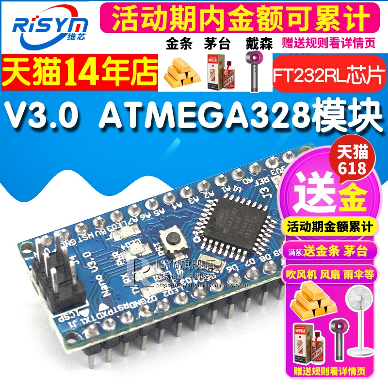 Nano V3.0 ATMEGA328 FT232RL 进口芯片 兼容官方版 - 图1