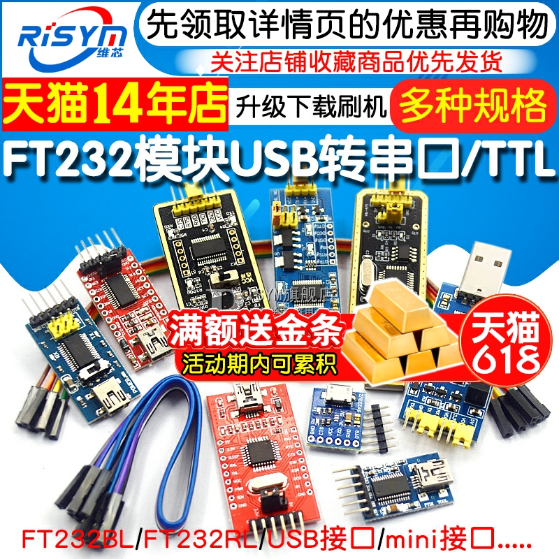 FT232模块USB转串口USB转TTL升级下载刷机板线FT232BL/RL土豪金板 - 图1