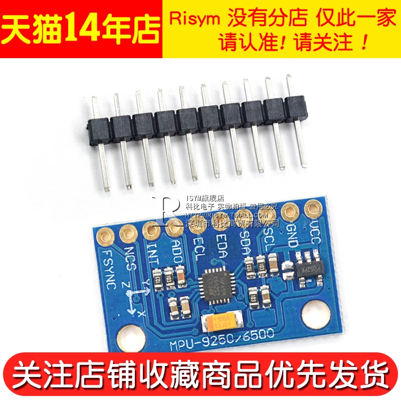 MPU6500 6DOF六轴6轴姿态加速度 陀螺仪 角度传感器模块 SPI接口 - 图3