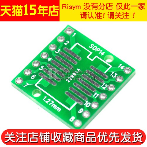 SOP14转接板TSSOP14 SSOP14贴片转直插DIP 0.65/1.27 10个 - 图2
