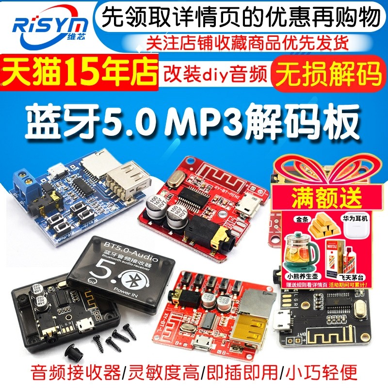 mp3无损解码板mp3解码器模块TF卡U盘解码播放器自带功放diy,淘宝优惠券,粉丝福利购,淘宝优惠卷