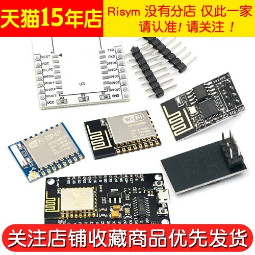 ESP8266-01 01S WIFI模块无线收发串口32物联网开发板12F 12E 12S - 图3