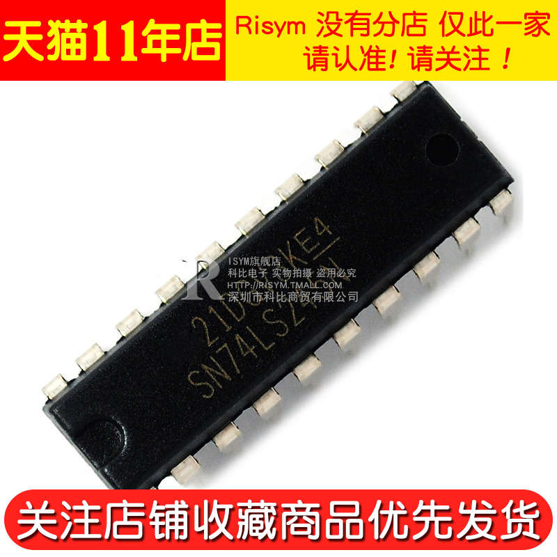 缓冲器 驱动器 SN74LS245N 74LS245 DIP-20 IC 芯片 - 图2