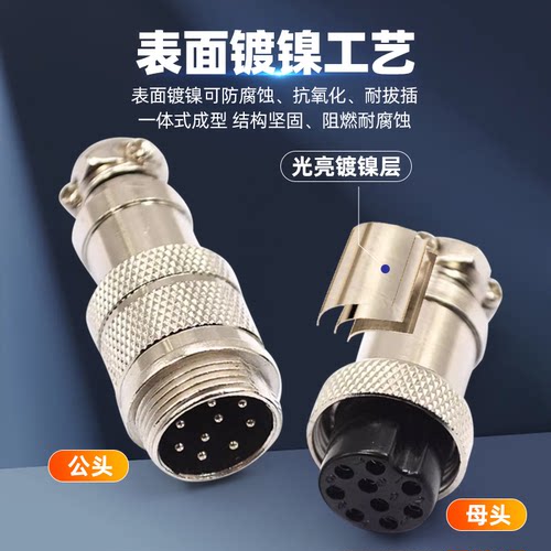 对接式航空插头插座GX20-2P/3/4/5/6/7/8/10/12芯 20mm对插连接器 - 图3