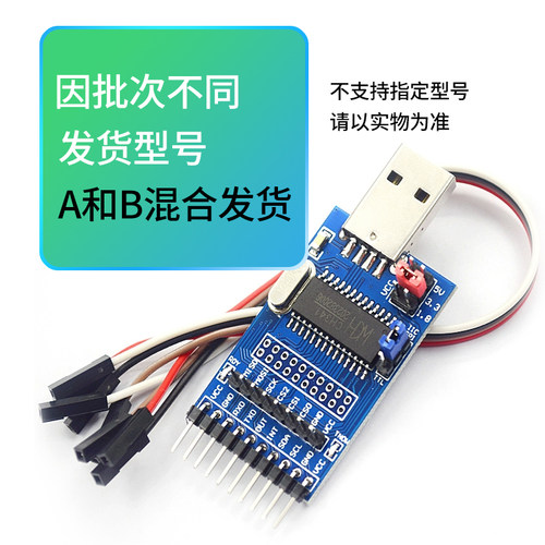CH341B模块 USB转/I2C/IIC/UART BIOS/24/25系列存储芯片烧录器_虎窝淘