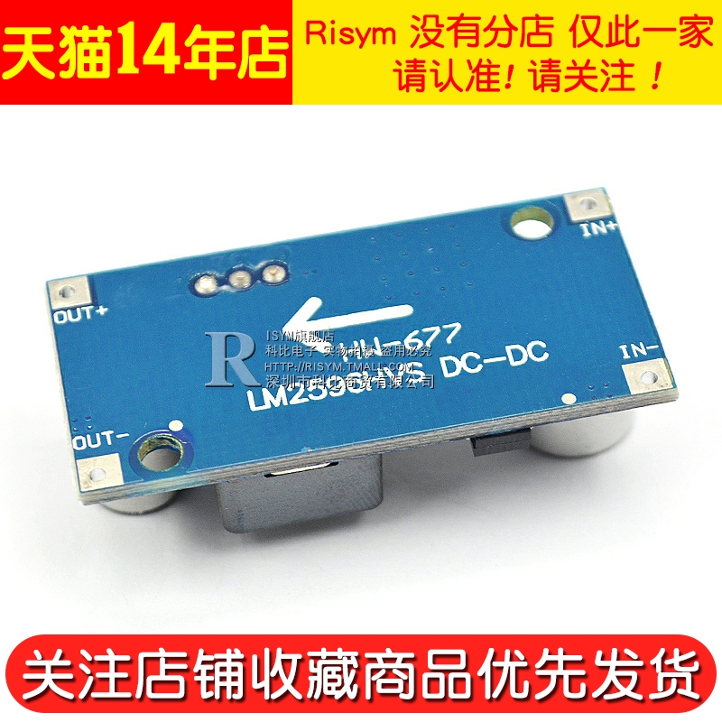 Risym LM2596HVS-ADJ可调DC-DC降压稳压电源模块 宽电压输入范围 - 图3