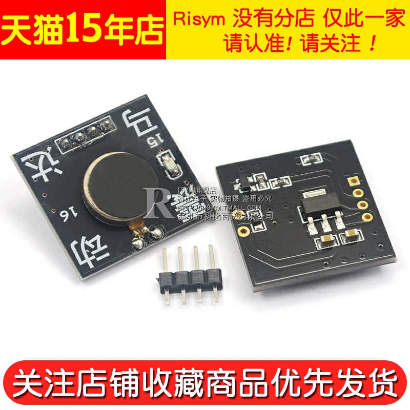 震动马达模块 高低电平振动小电机 智能可穿戴式产品震动提醒 - 图3