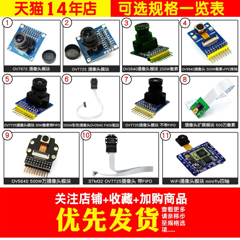 ov7670 OV7725摄像头模块模组采集ov5640摄影头STM32单片机带FIFO - 图2