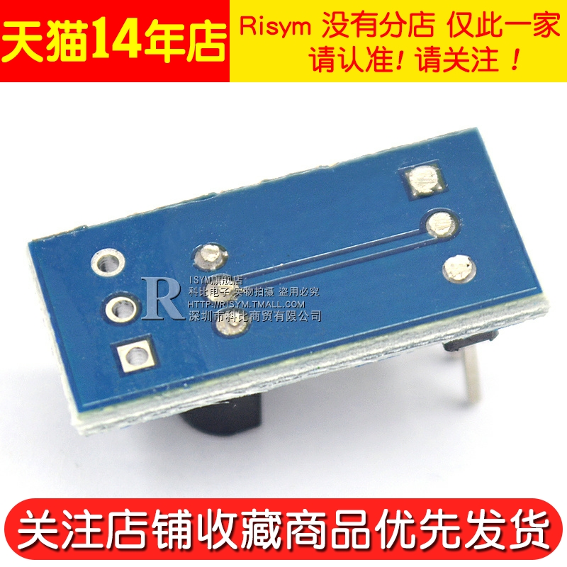 Risym DS18B20测温模块stm32温度传感器模块18B20开发板应用板-图3